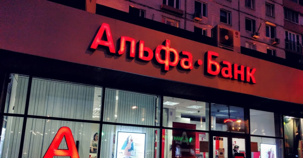 Альфа-Банк ставки по кредитам март 2026